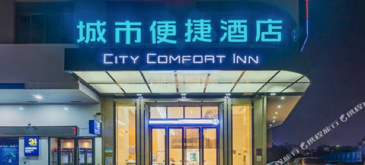城市便捷酒店(惠州潼侨公园仲恺站店)图片