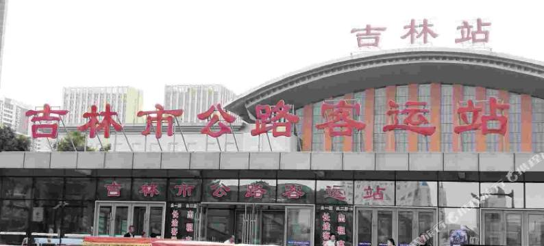 吉林9天商务宾馆(火车站店)图片