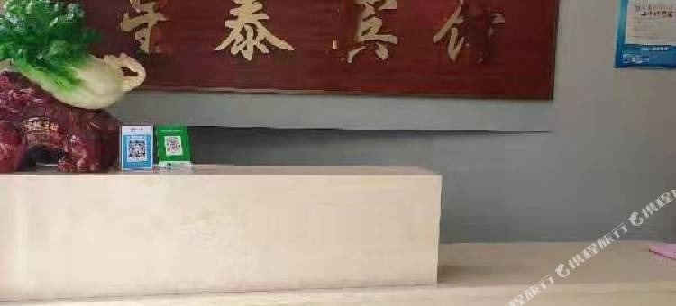 包头星泰旅店图片