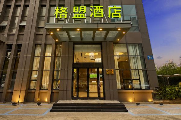 格盟酒店(南通金贸大厦店)