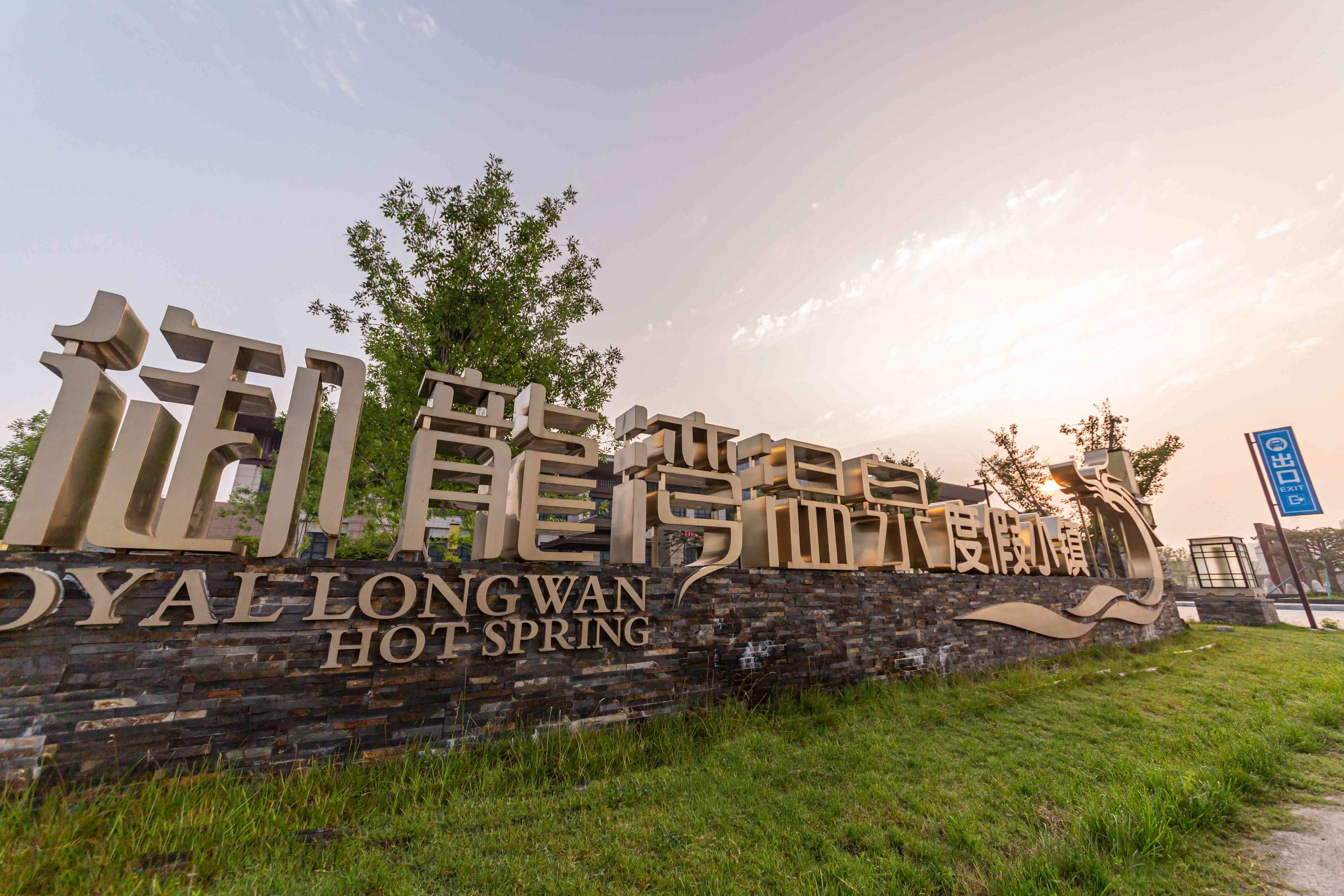 Taibaishan Yulongwan Hot Spring HotelOver view