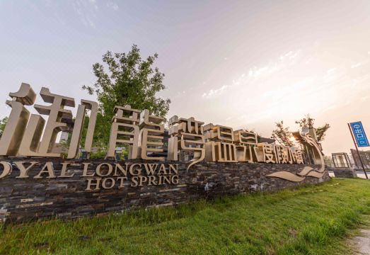 Taibaishan Yulongwan Hot Spring Hotel Hotel Overview