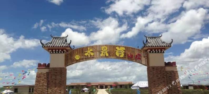 若尔盖黄河九曲水景湾山庄图片