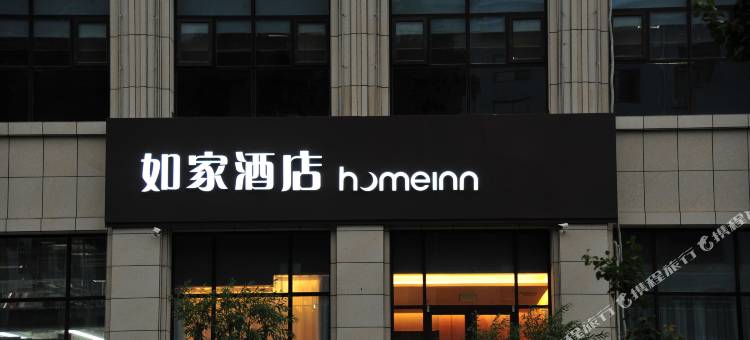 如家酒店·neo(滦平县政府店)图片