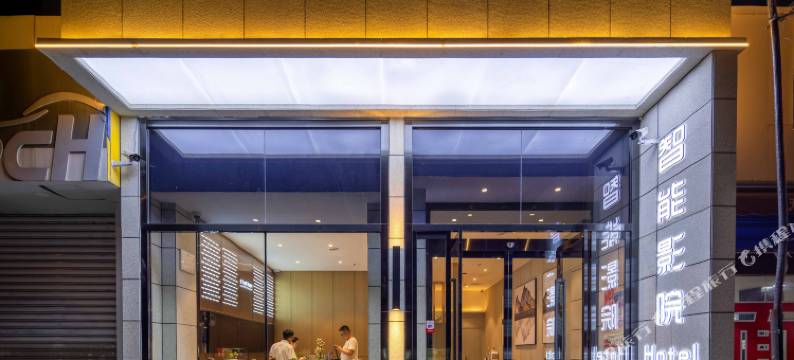云栖酒店(丈八北路地铁站外事学院店)图片