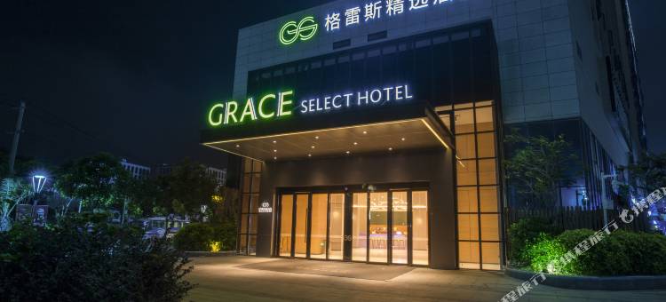 格雷斯精选酒店(厦门马銮湾城市广场店)图片