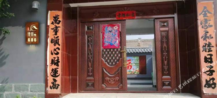 借宿一晚民宿(北京西羊坊村店)图片
