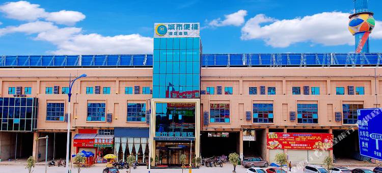 城市便捷酒店(百色城东客运中心高铁站店)图片