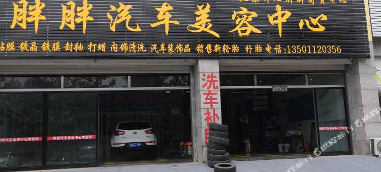 99优选酒店(北京大兴采育店)图片