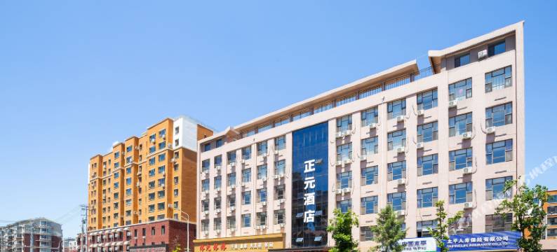 开原正元酒店图片