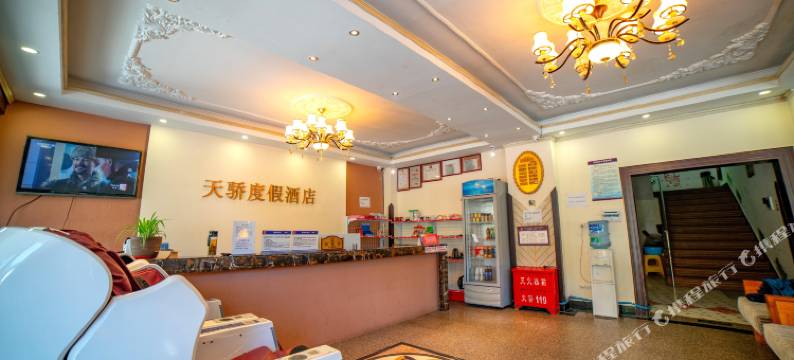 重庆天骄度假村图片