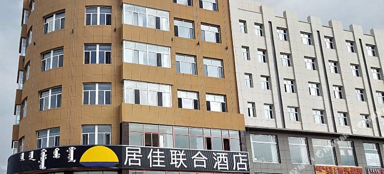 正蓝旗居佳联合酒店图片