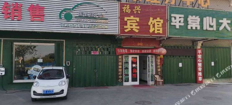 克拉玛依福兴宾馆图片