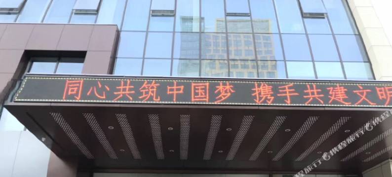 东方大酒店旗舰店(济南国际会展中心茶叶市场店)图片