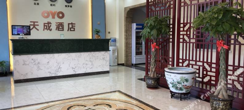 涞水天成宾馆(涞水县汽车站店)图片