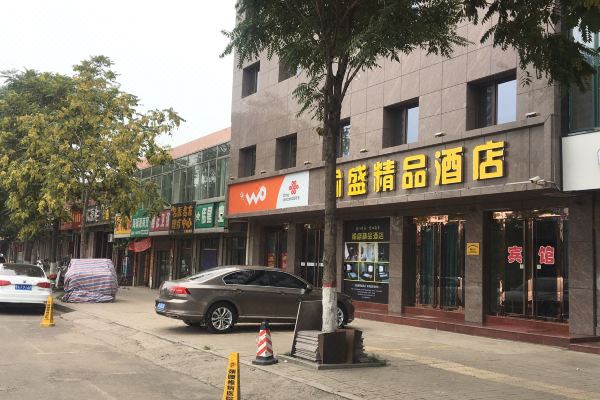 交城愉盛精品酒店预订价格,联系电话位置地址【携程酒店】