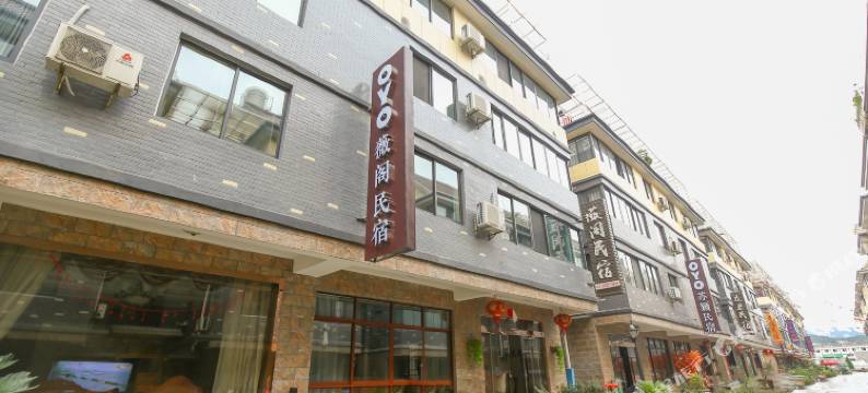 千岛湖薇阁民宿图片