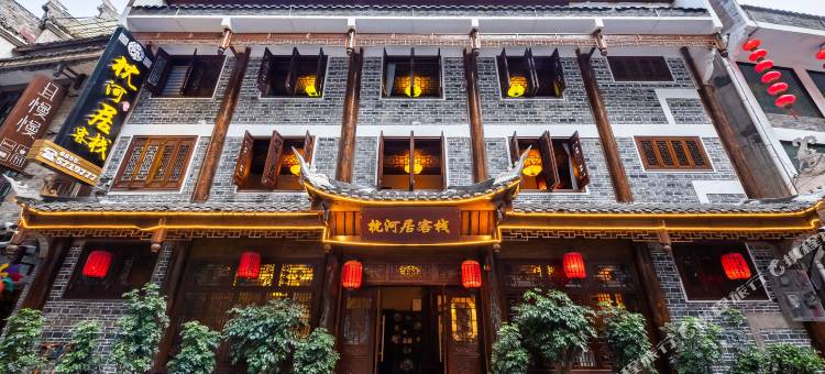 枕河居客栈(镇远古城祝圣桥店)图片
