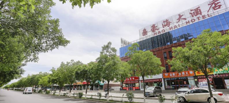 嘉峪关豪海大酒店图片