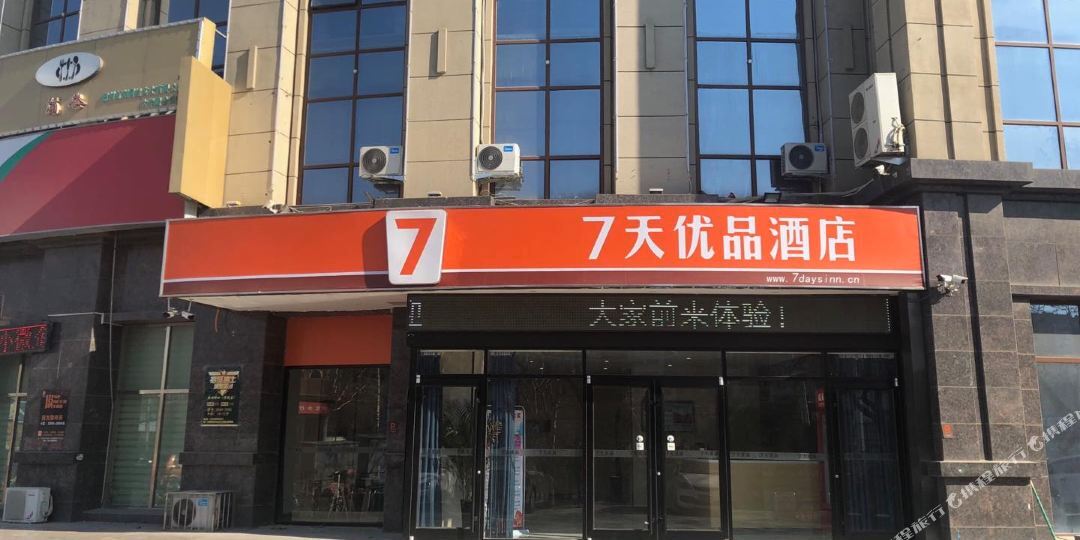 标签: 经济型旅馆 快捷酒店连锁酒店酒店 7天优品酒店(德州学院南门