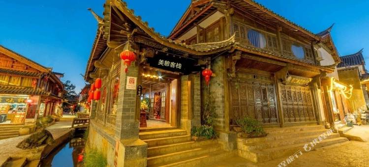 丽江古城美憩纳西客栈图片