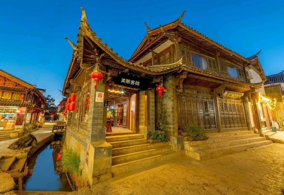 丽江美憩纳西主题客栈外景图