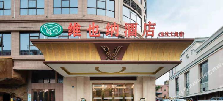 维也纳酒店(东莞东坑文阁店)图片