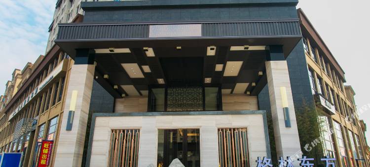 格林东方酒店(贵溪市政府店)图片