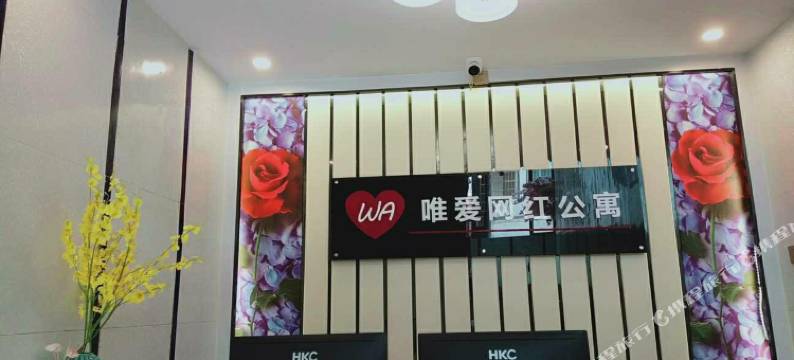 广州唯爱公寓图片