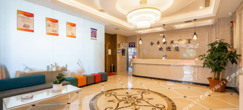 杭州合丰商务酒店(奥体博览城店)图片