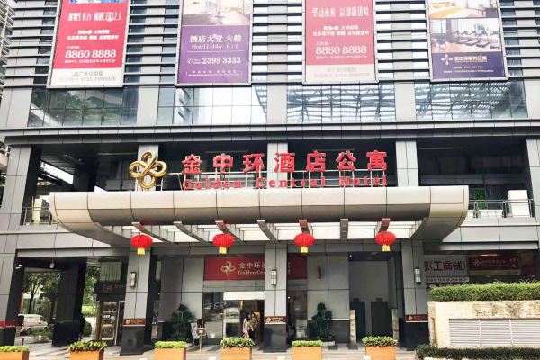 金中环酒店公寓(深圳会展中心店)