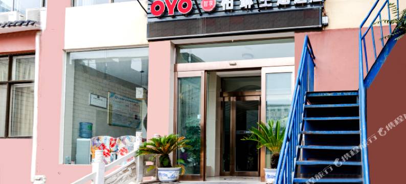 OYO登封柏琳主题酒店图片