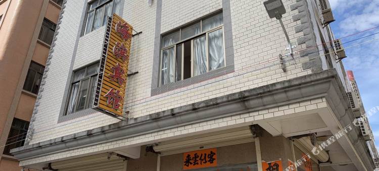 海陵岛海滨宾馆图片