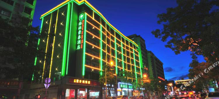 格林豪泰酒店(海口骑楼老街五指山路店)图片