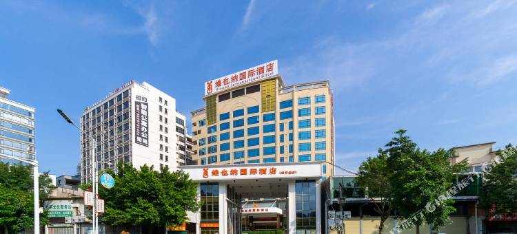 维也纳国际酒店(揭阳楼店)图片