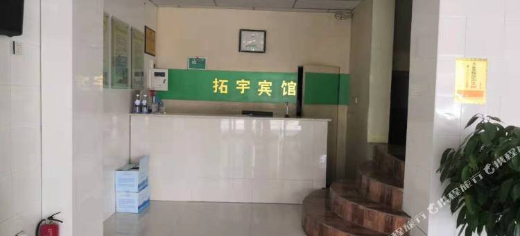 灵武拓宇宾馆图片