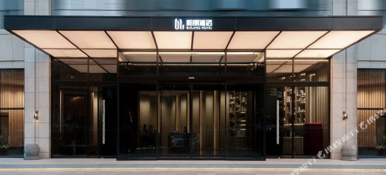 柏朗酒店(西安高新店)图片