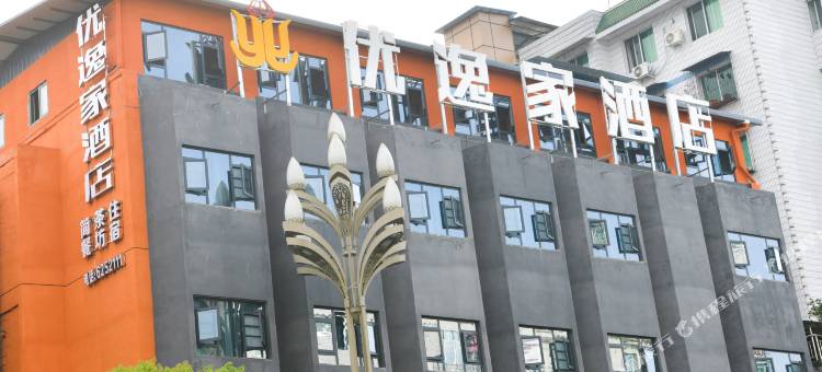 阆苑优逸家酒店(阆中古城店)图片