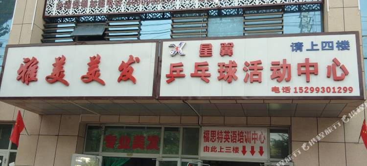 鄯善宝居假日酒店(鄯善县政务服务中心文化广场店)图片