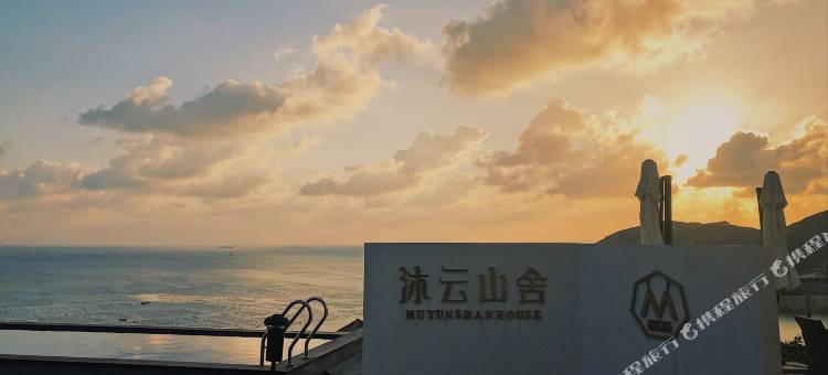 花筑·嵊泗沐云山舍民宿图片