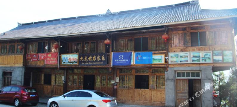 新化九龙坡农家乐图片