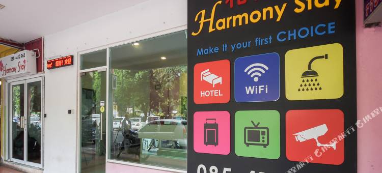 OYO1111和谐住宿酒店(OYO 1111 Harmony Stay)图片