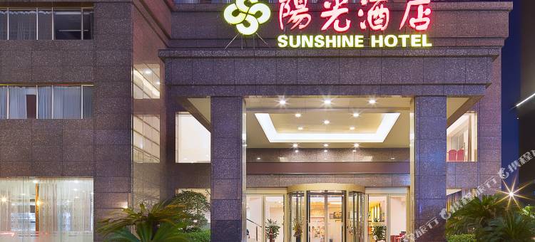 咸宁阳光酒店图片
