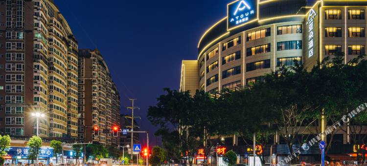 潮州古城人民广场亚朵酒店图片