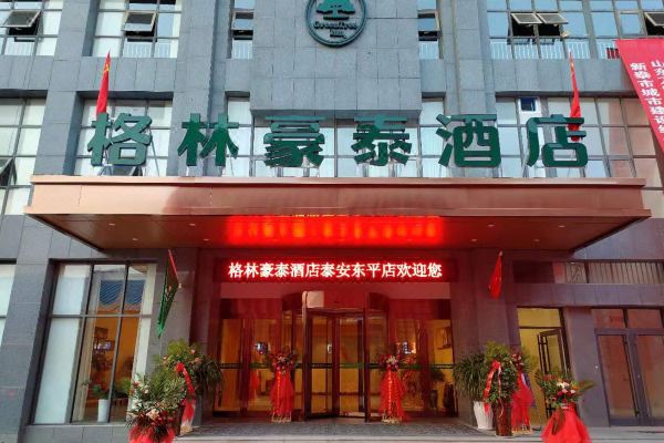 格林豪泰(东平西山路店)预订价格,联系电话位置地址【携程酒店】