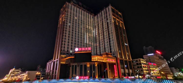 滨海水都酒店(阜阳商厦店)图片