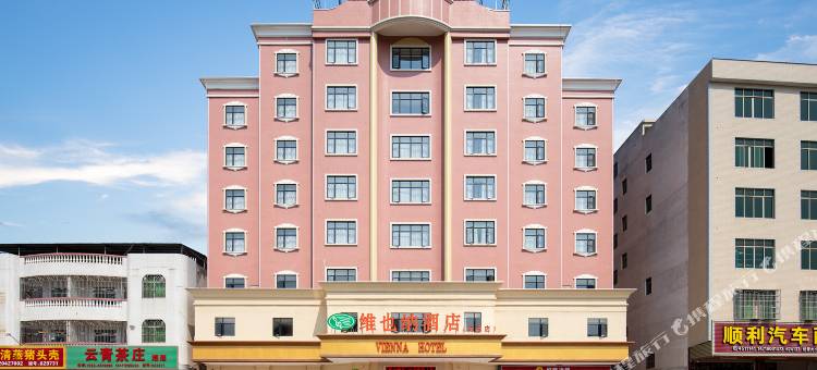 维也纳酒店(五华安流店)图片