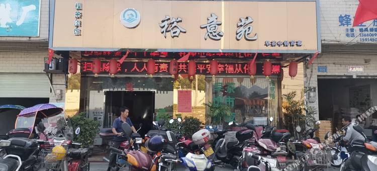 广州吕田公寓图片