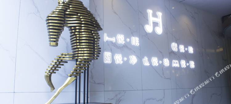 悦行酒店(娄星广场春园步行街店)图片
