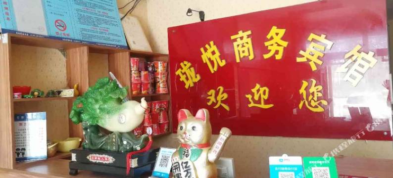 广饶珑悦商务宾馆图片